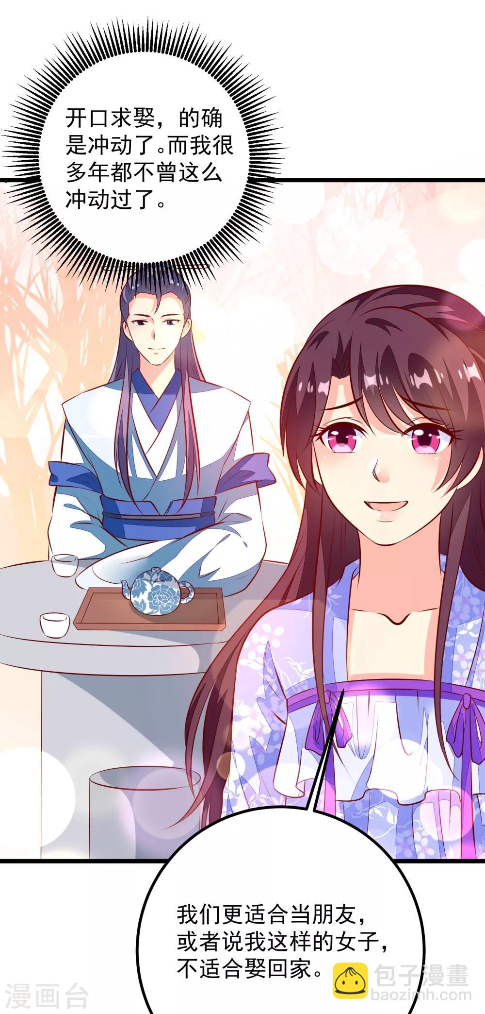 第45话 三更半夜-第48话