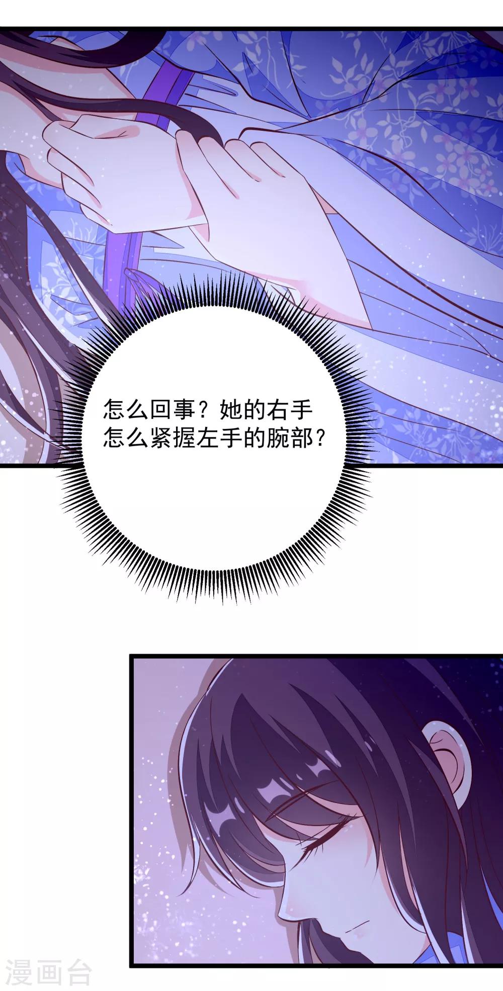 第45话 三更半夜-第48话