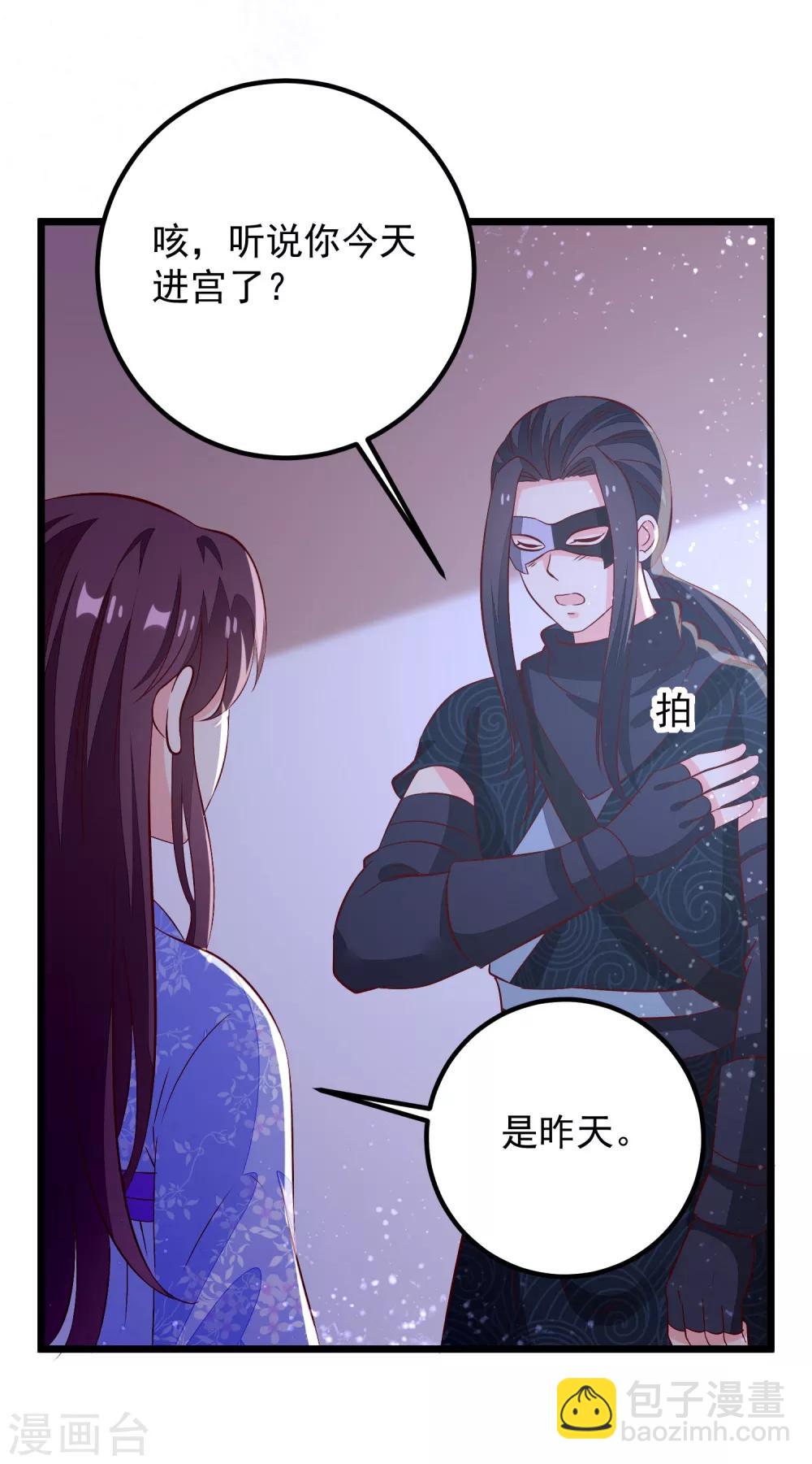 第45话 三更半夜-第48话