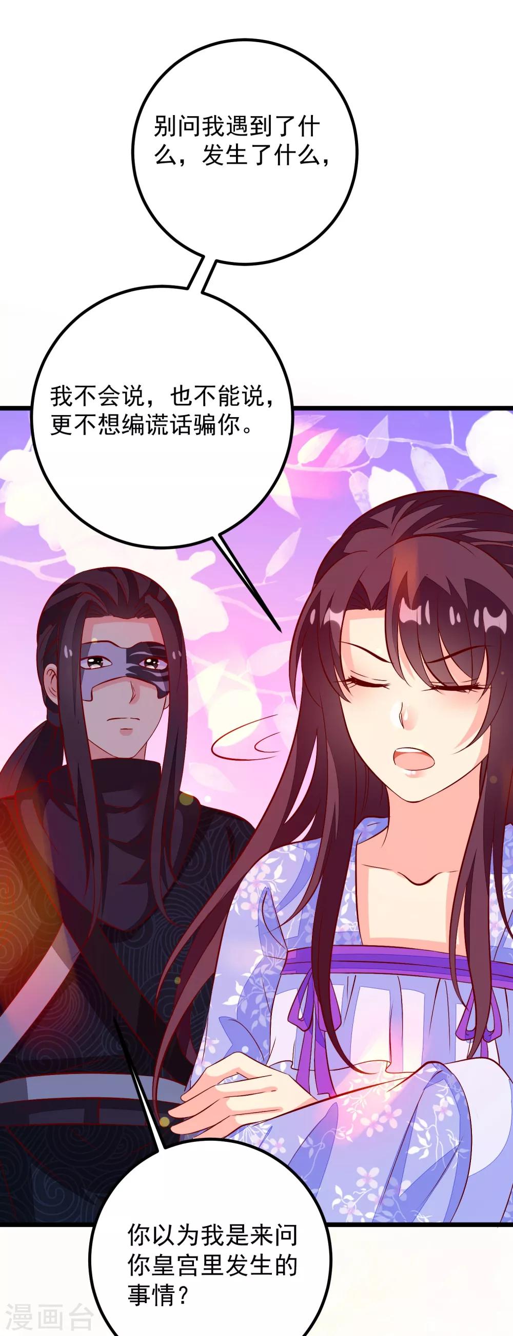 第45话 三更半夜-第48话