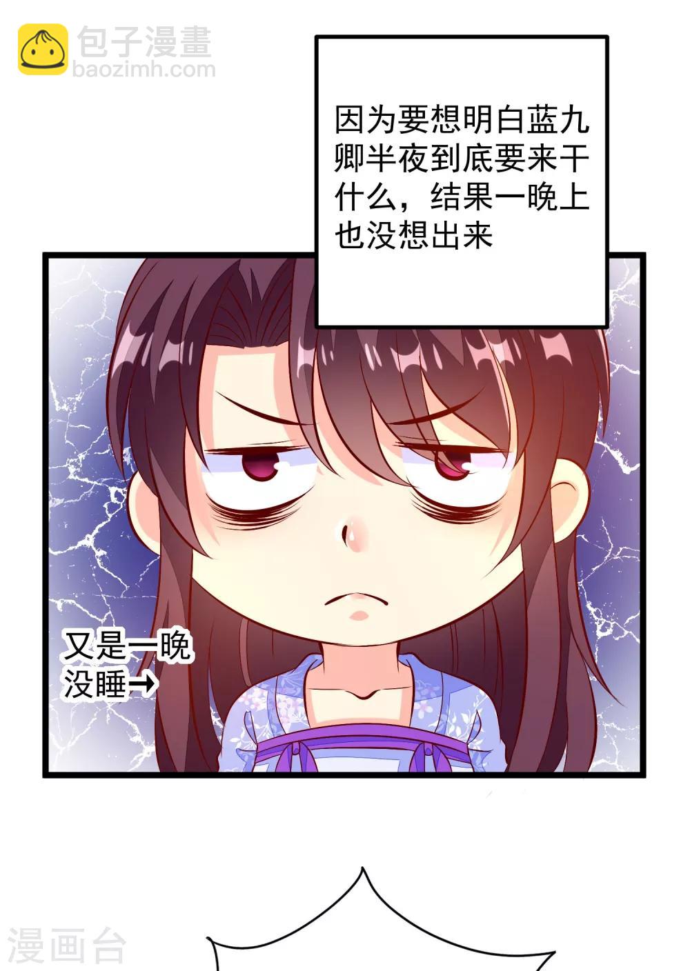 第45话 三更半夜-第48话