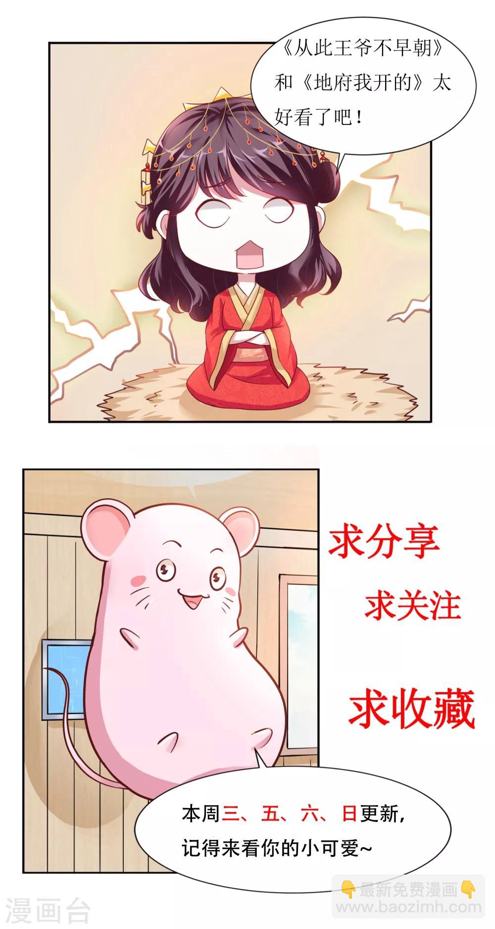 第45话 三更半夜-第48话