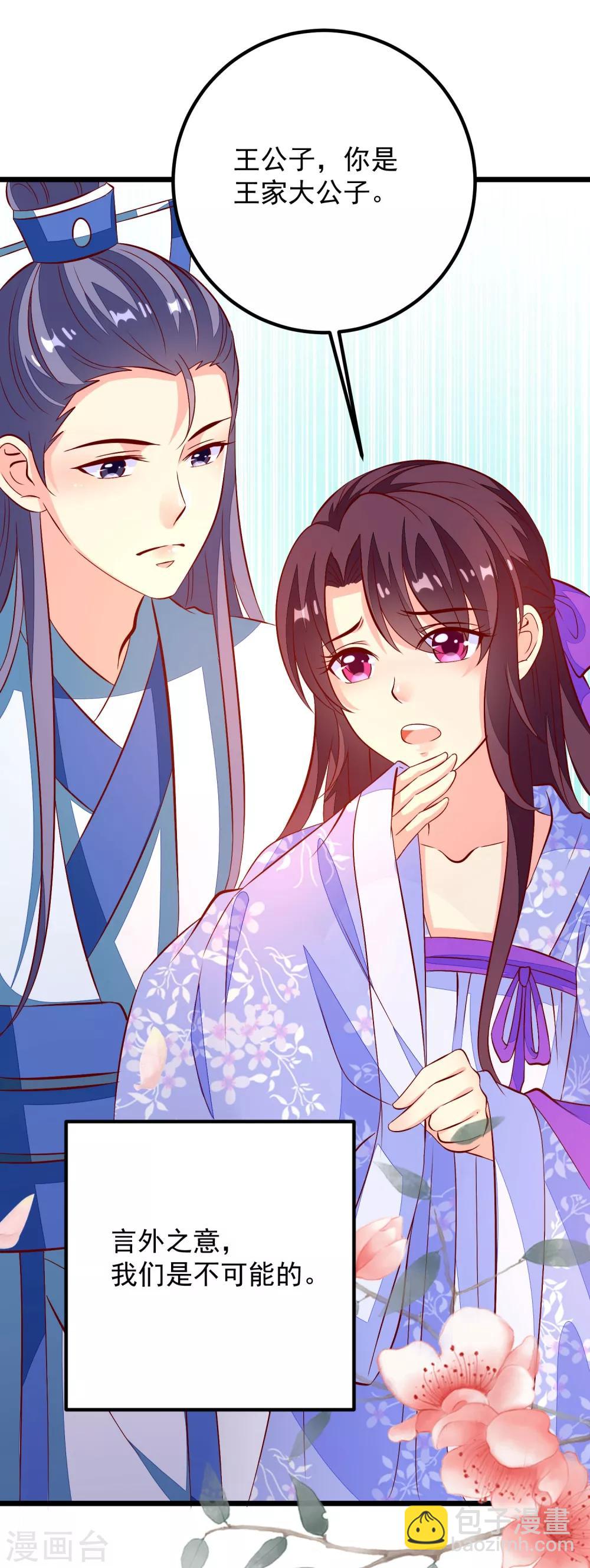 第45话 三更半夜-第48话