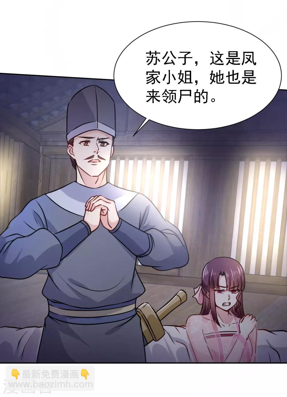 第5话 救人乃第一要义-第6话