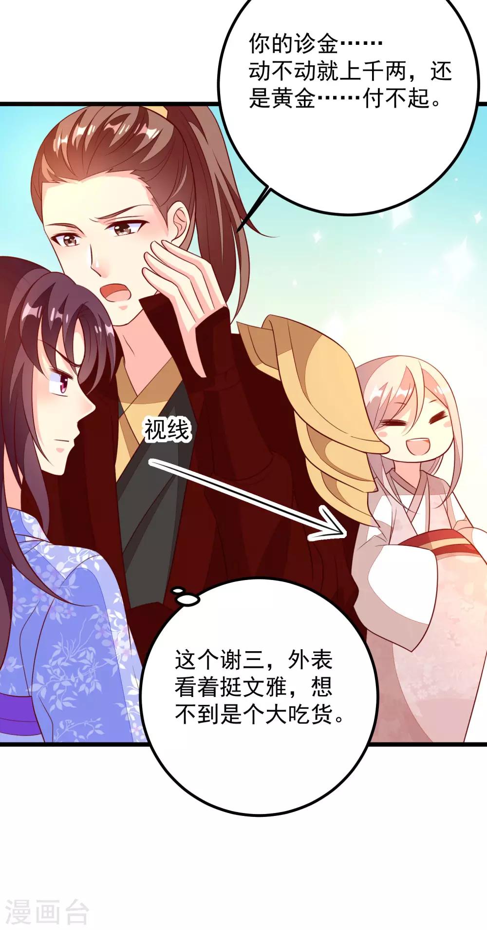 第47话 请客吃饭-第50话