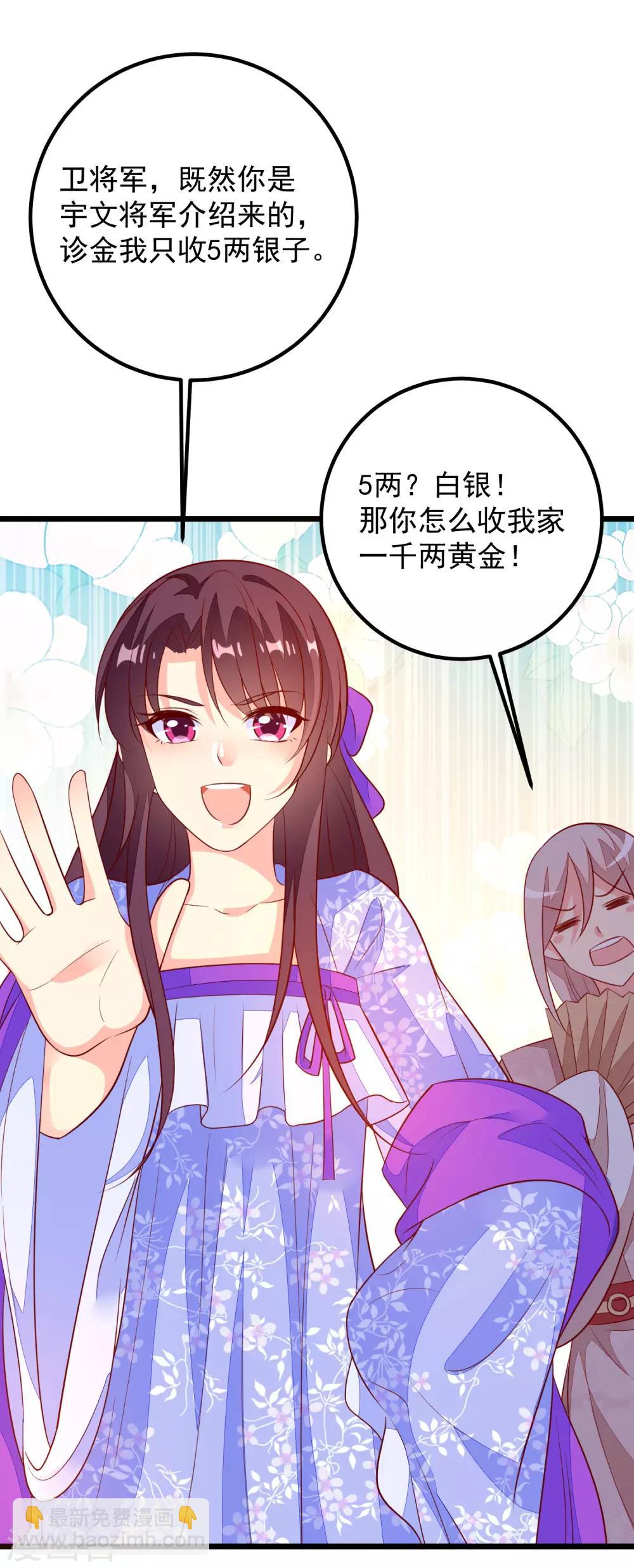 第47话 请客吃饭-第50话