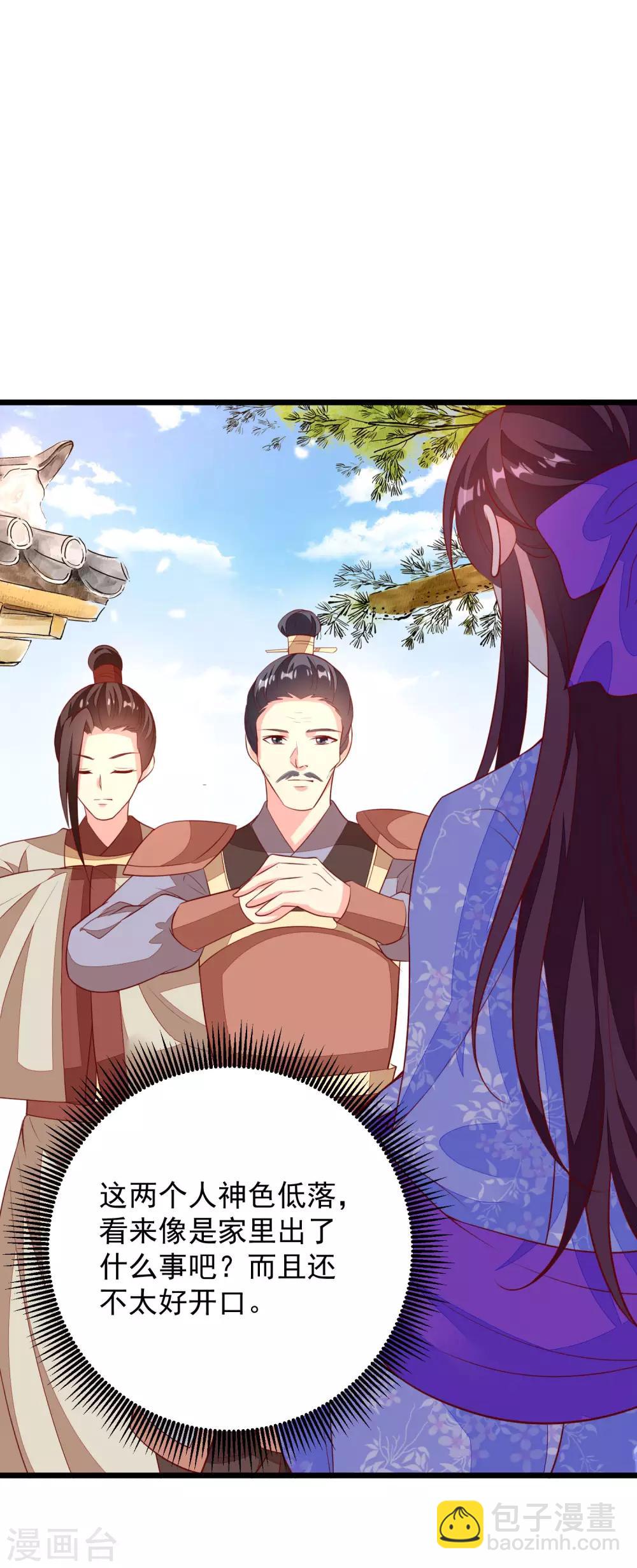 第47话 请客吃饭-第50话