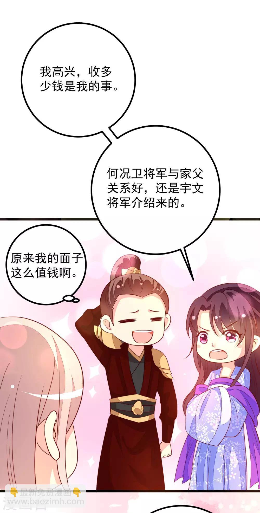 第47话 请客吃饭-第50话