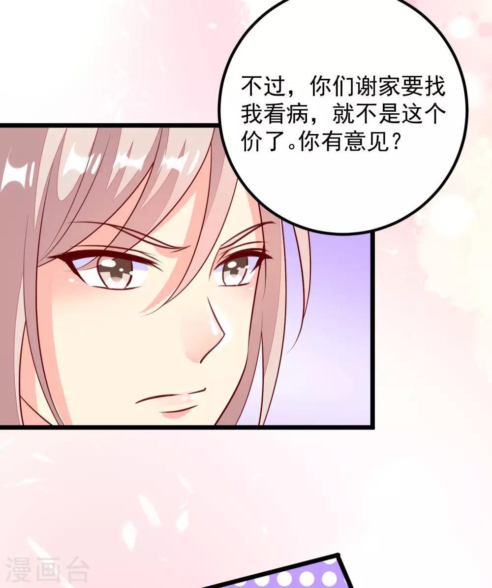 第47话 请客吃饭-第50话