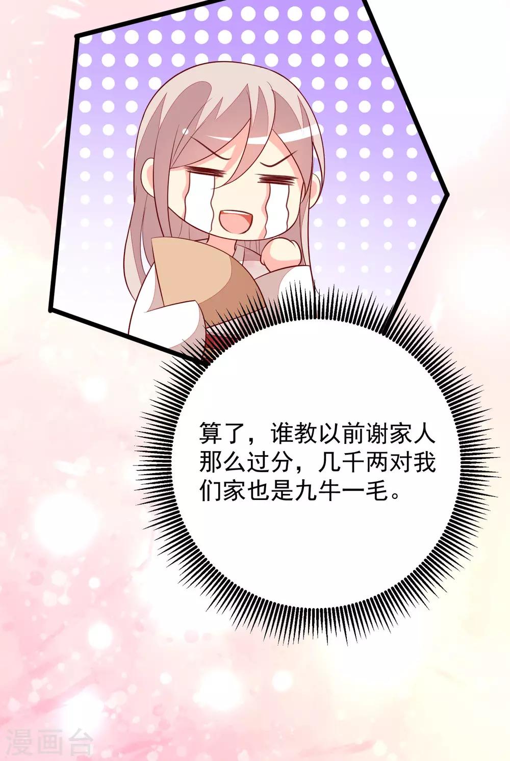 第47话 请客吃饭-第50话