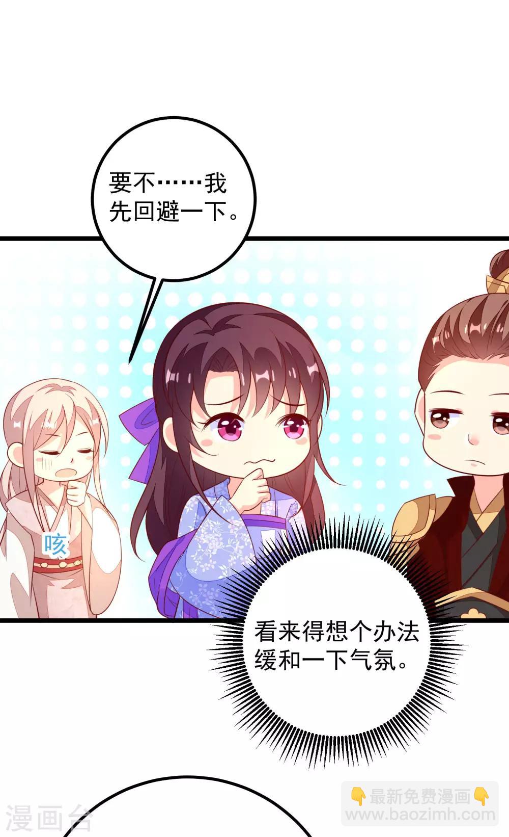 第47话 请客吃饭-第50话