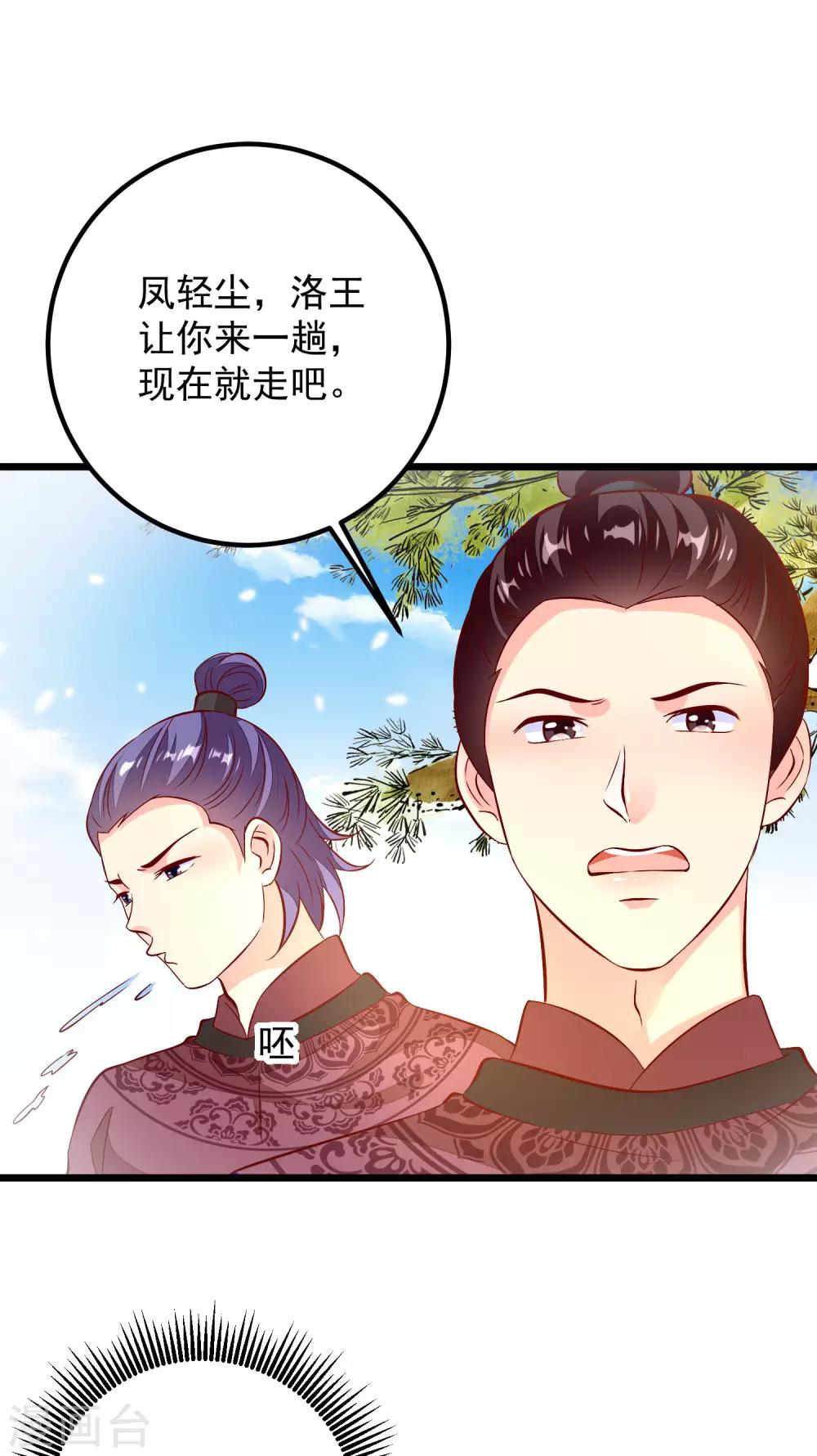 第47话 请客吃饭-第50话