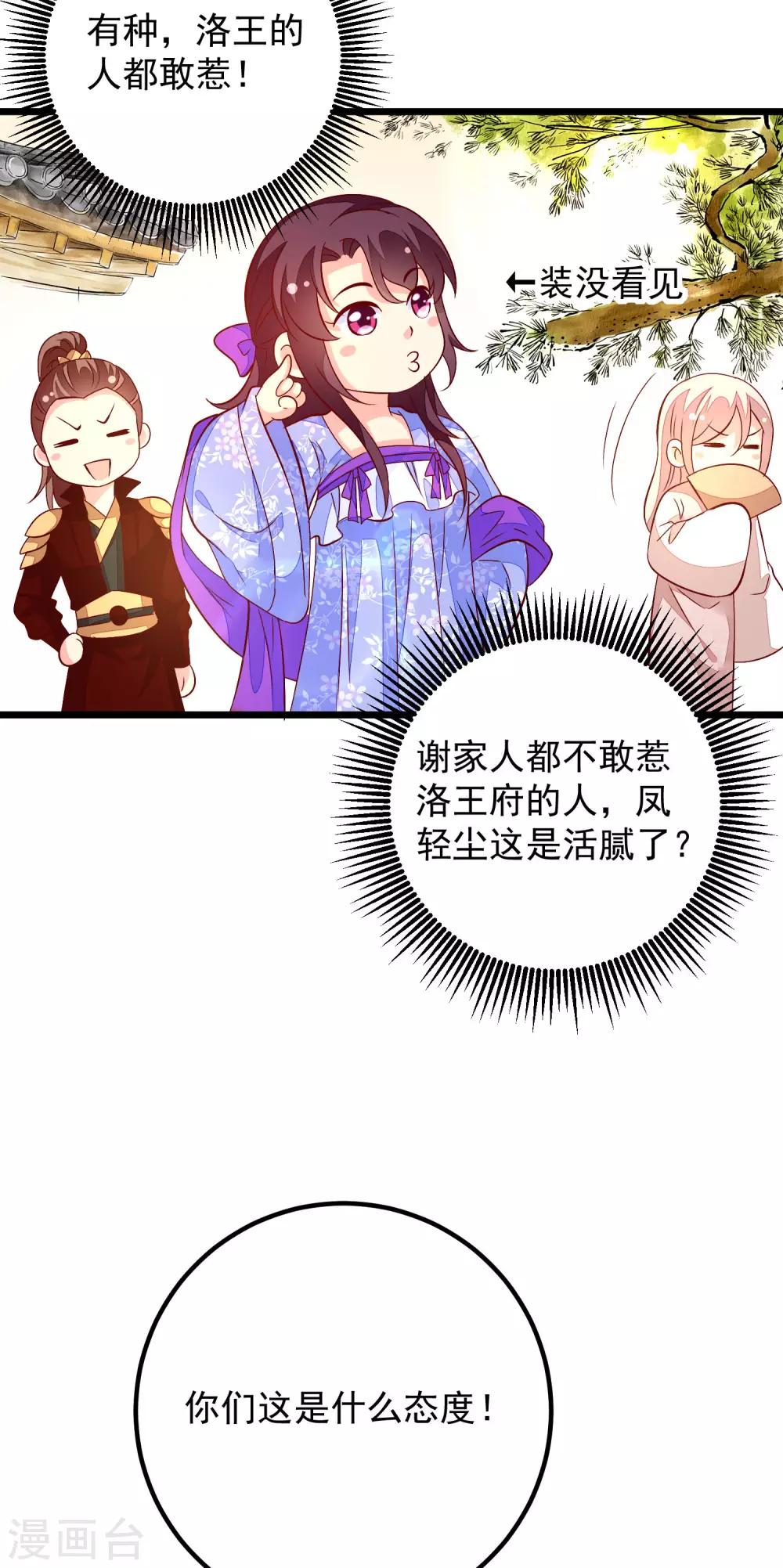 第47话 请客吃饭-第50话