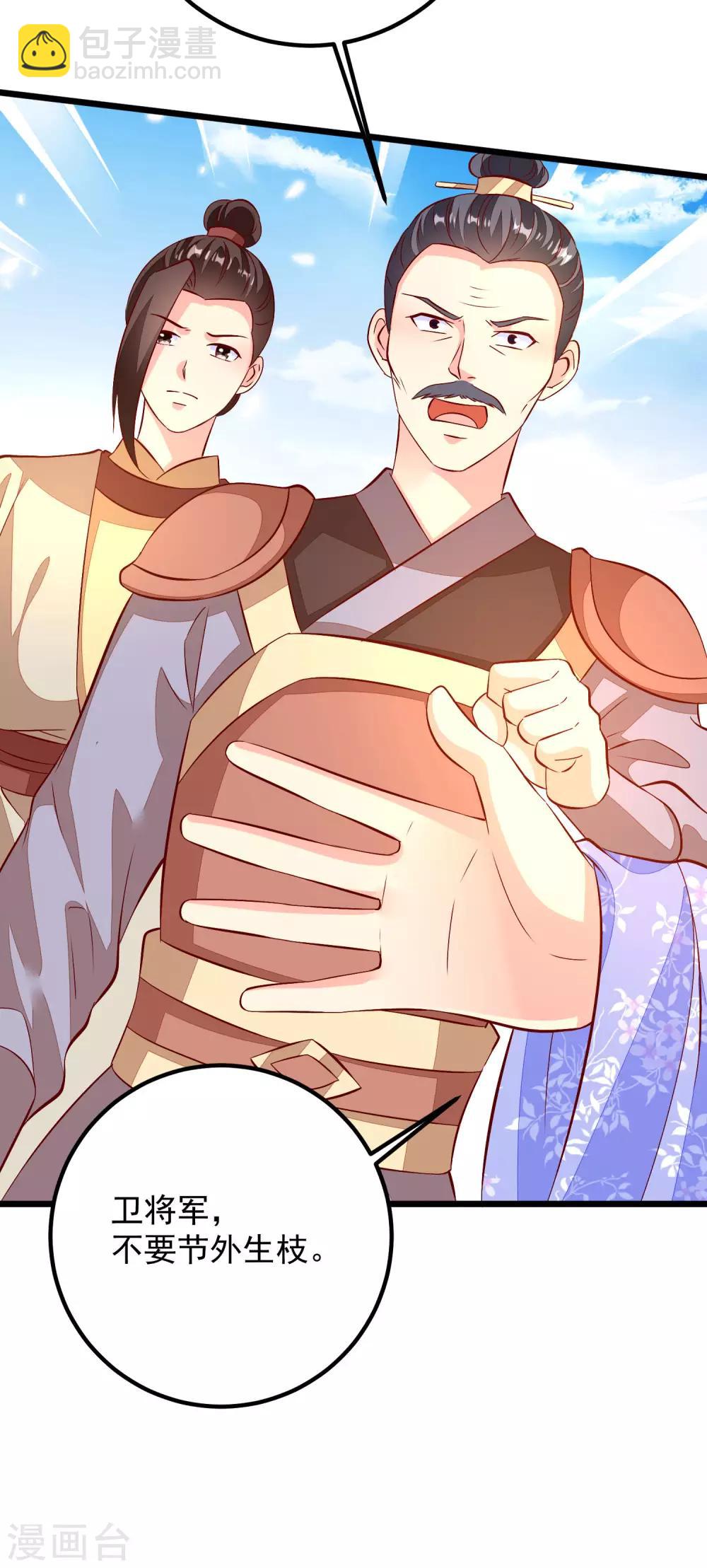 第47话 请客吃饭-第50话