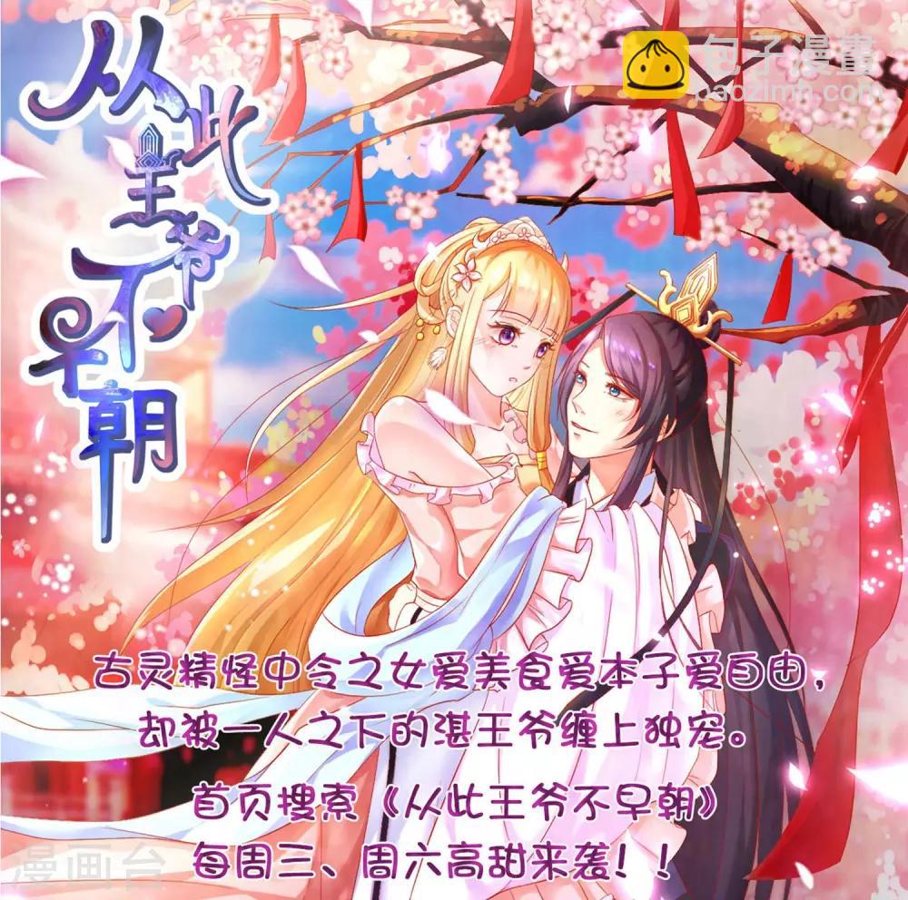 第47话 请客吃饭-第50话