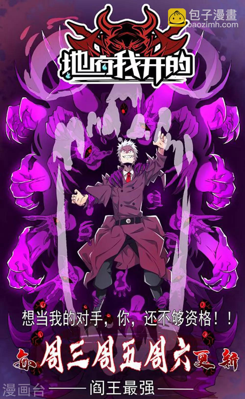 第47话 请客吃饭-第50话