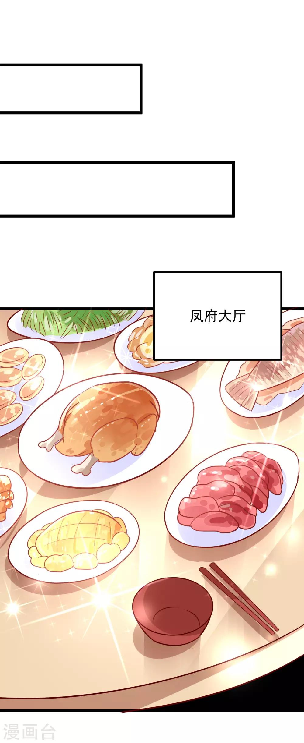 第47话 请客吃饭-第50话