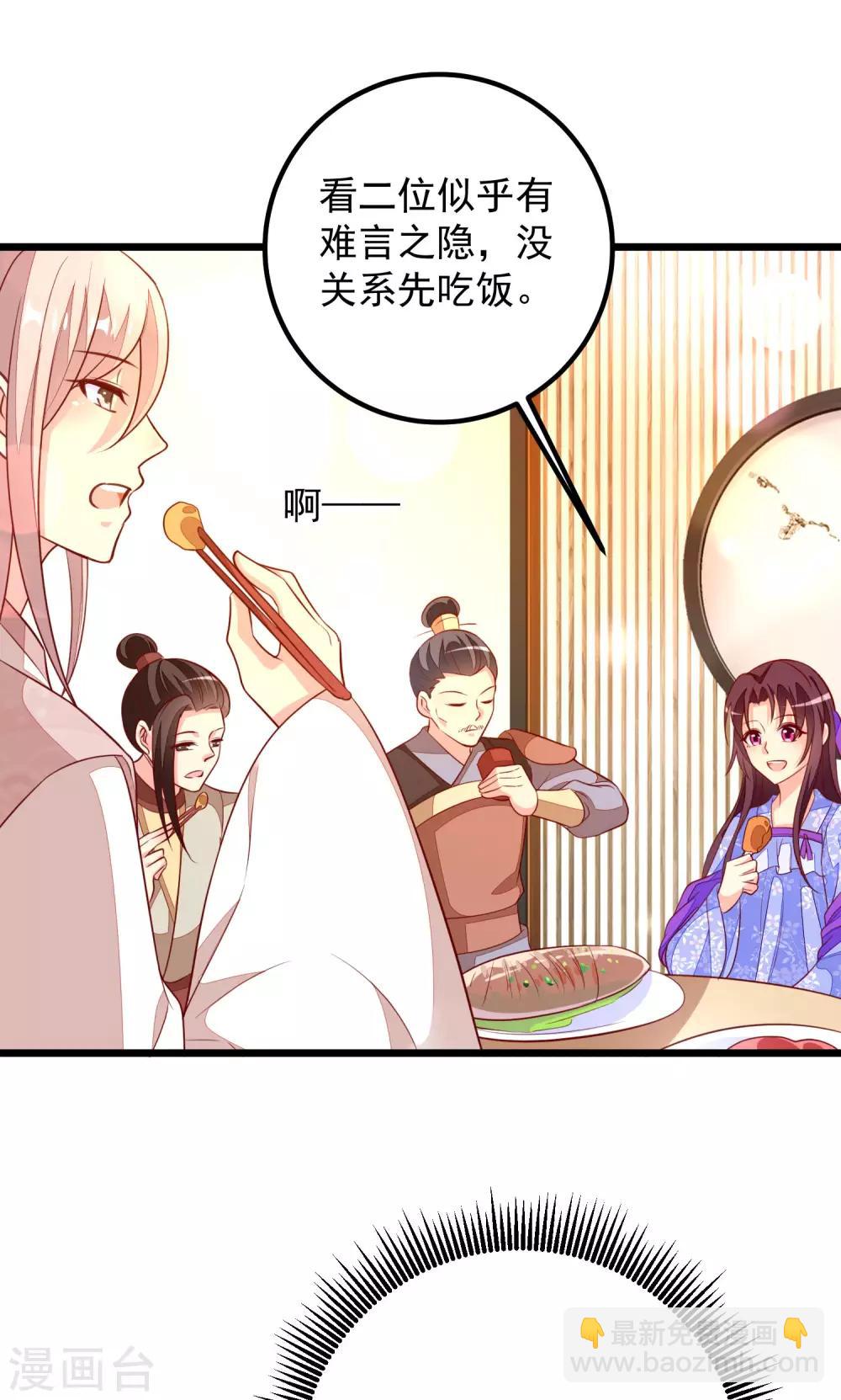 第47话 请客吃饭-第50话