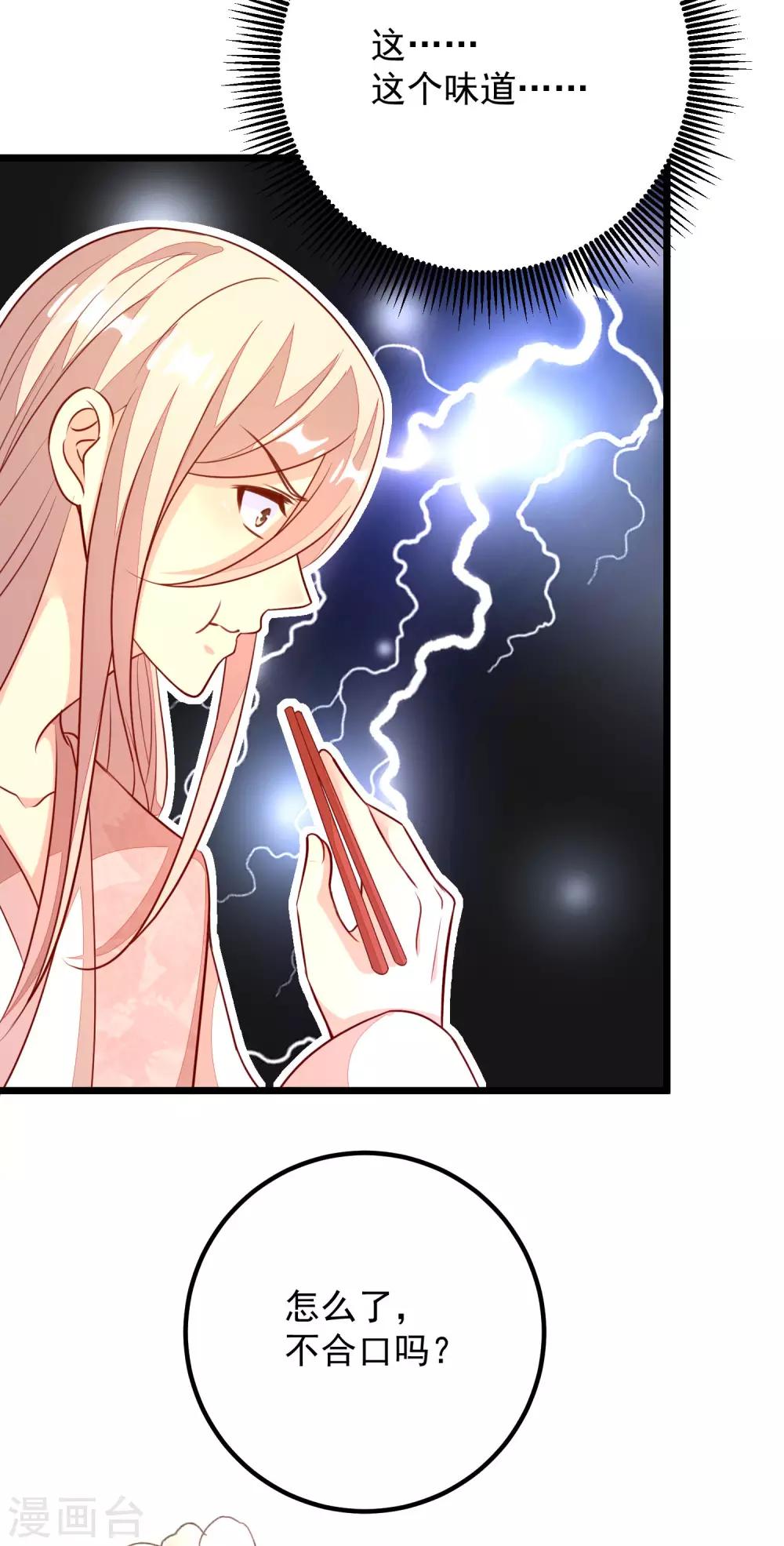 第47话 请客吃饭-第50话