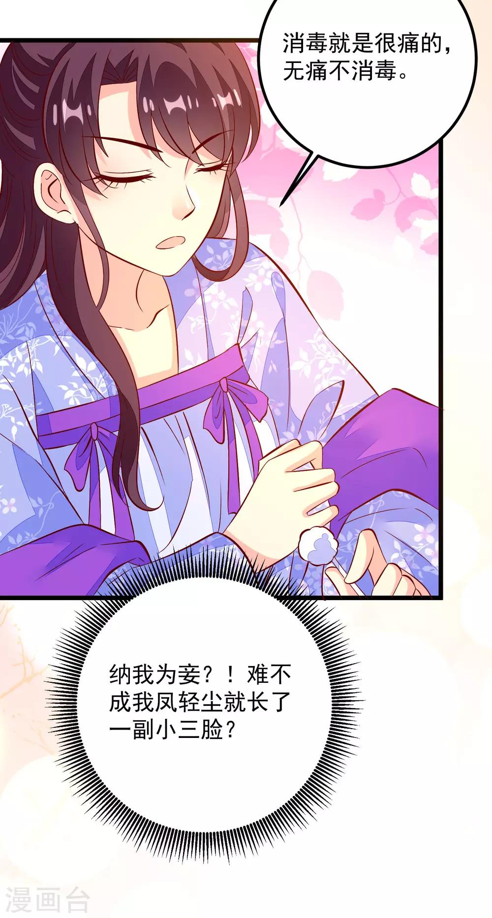 第49话 喝酒-第52话