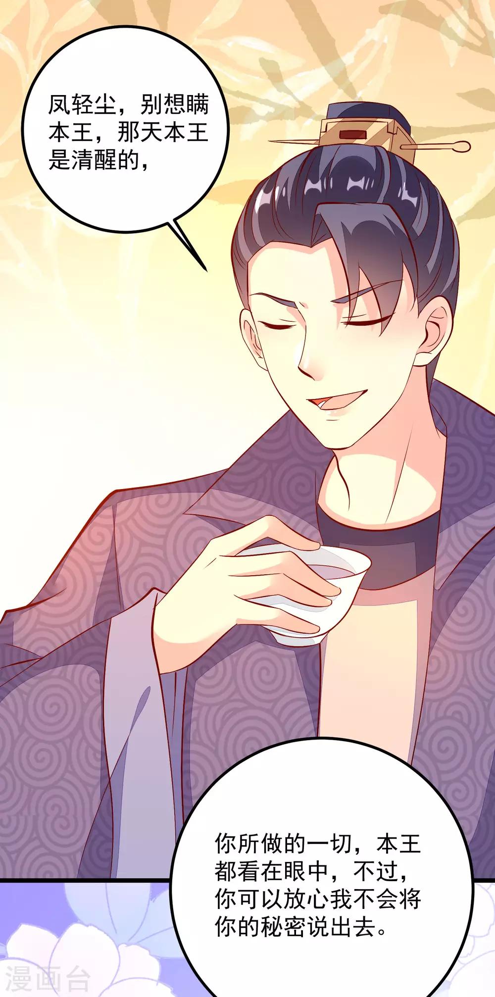 第49话 喝酒-第52话