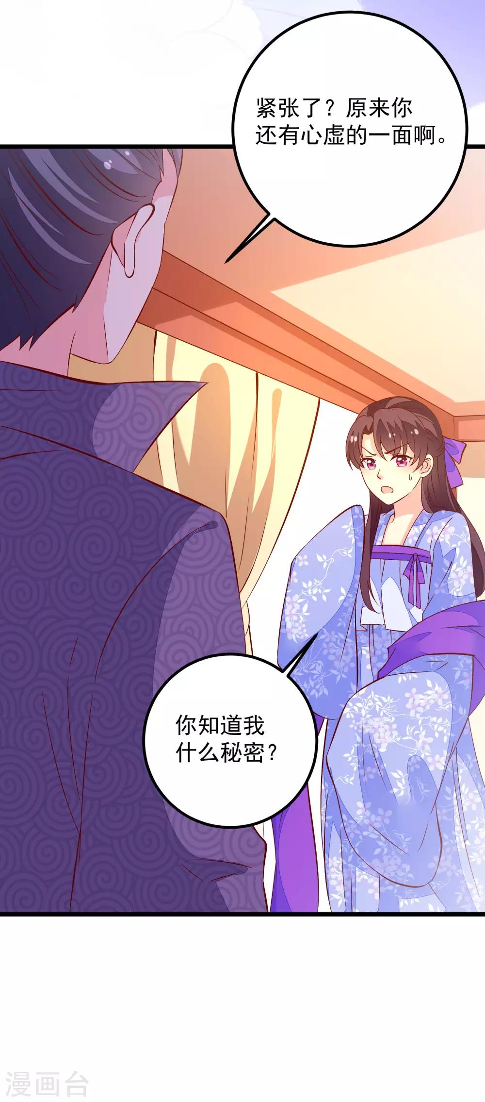 第49话 喝酒-第52话