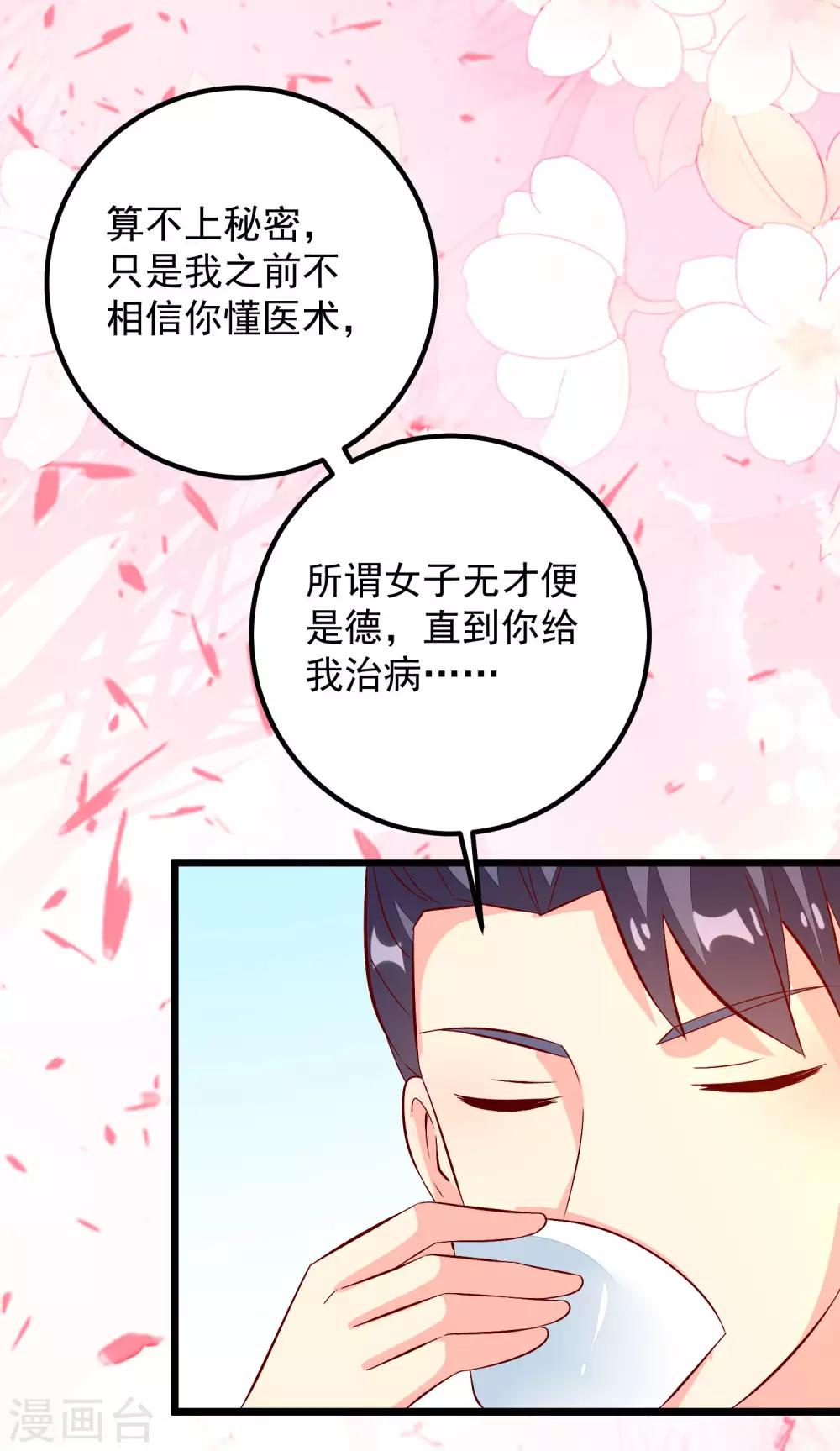 第49话 喝酒-第52话