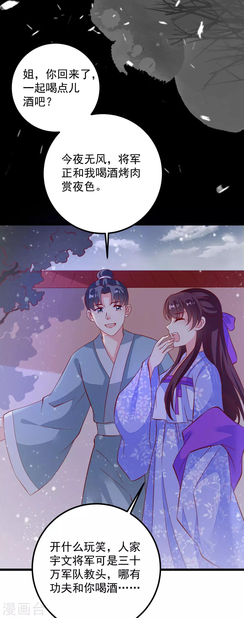 第49话 喝酒-第52话