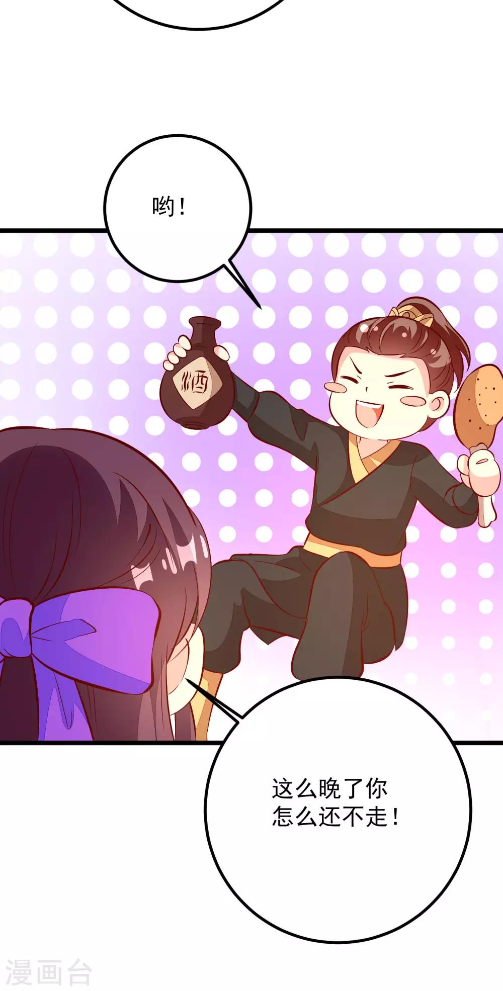 第49话 喝酒-第52话