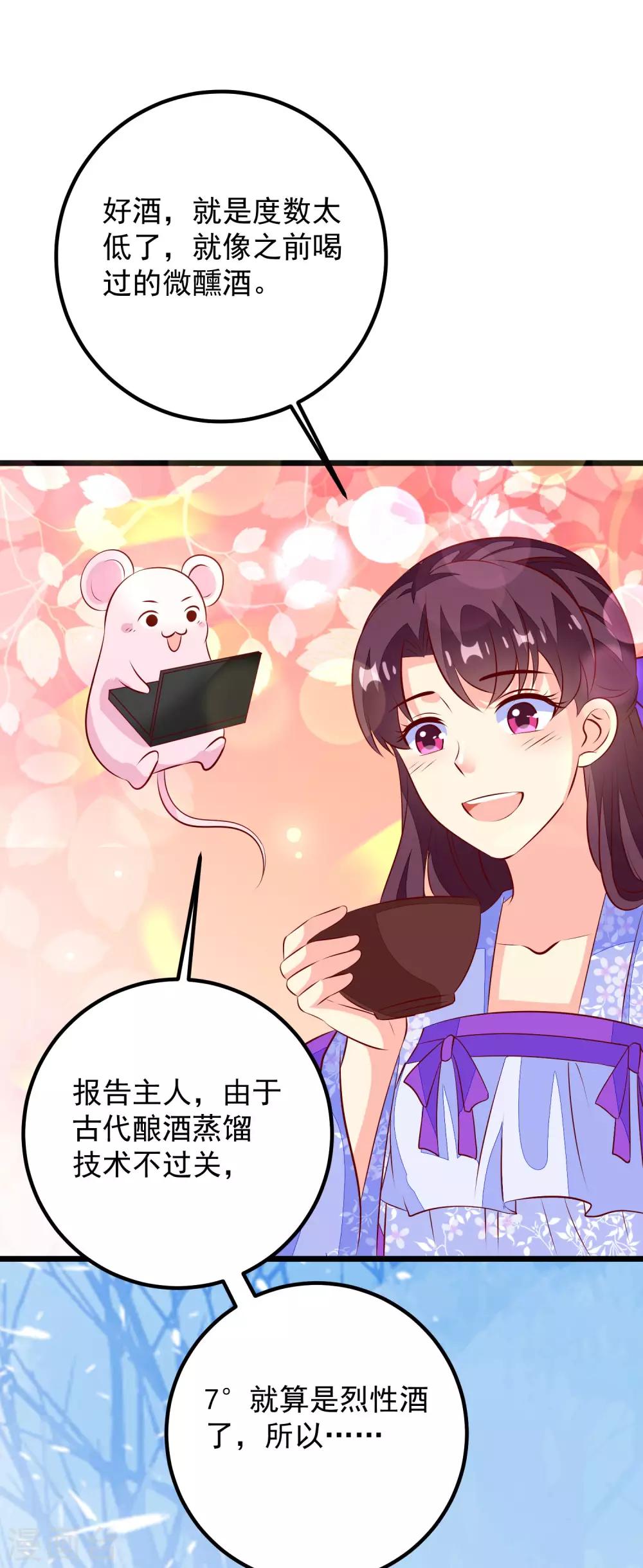 第49话 喝酒-第52话