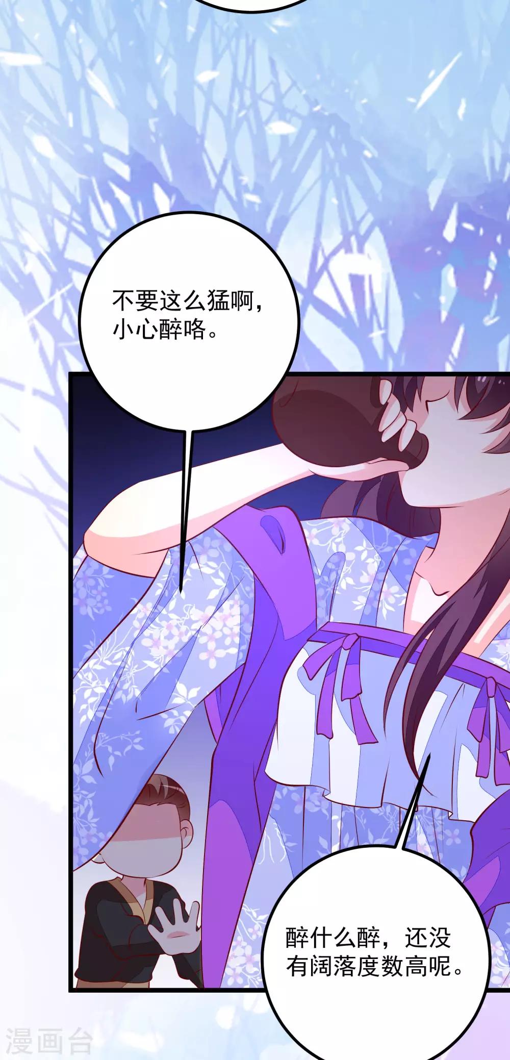 第49话 喝酒-第52话