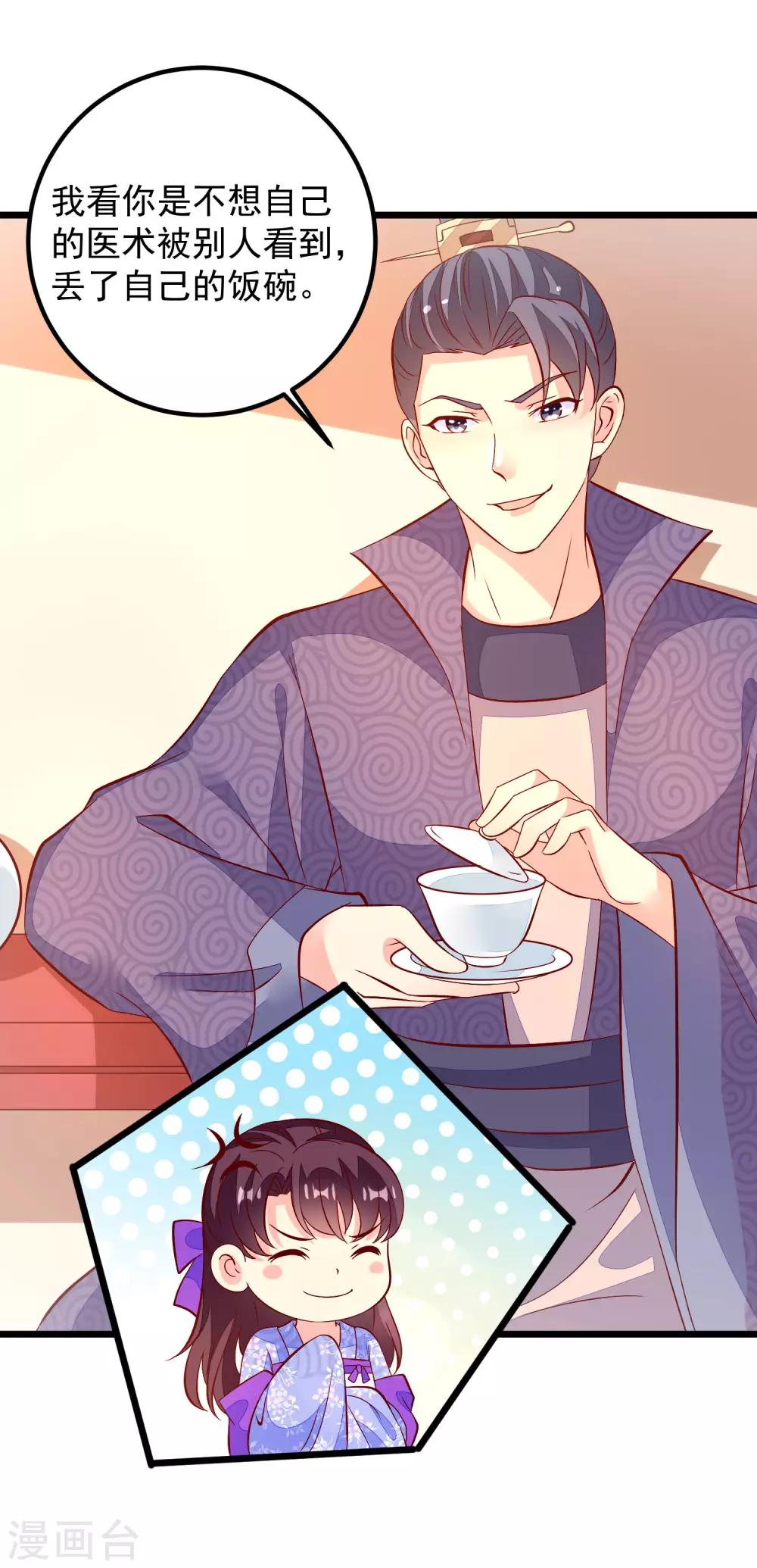 第49话 喝酒-第52话