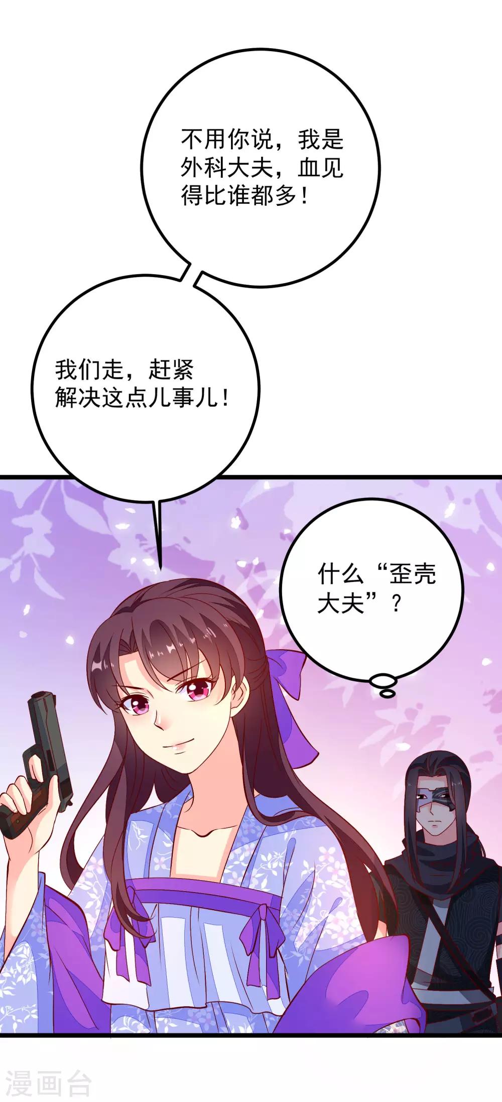 第51话 烟雾弹！-第54话