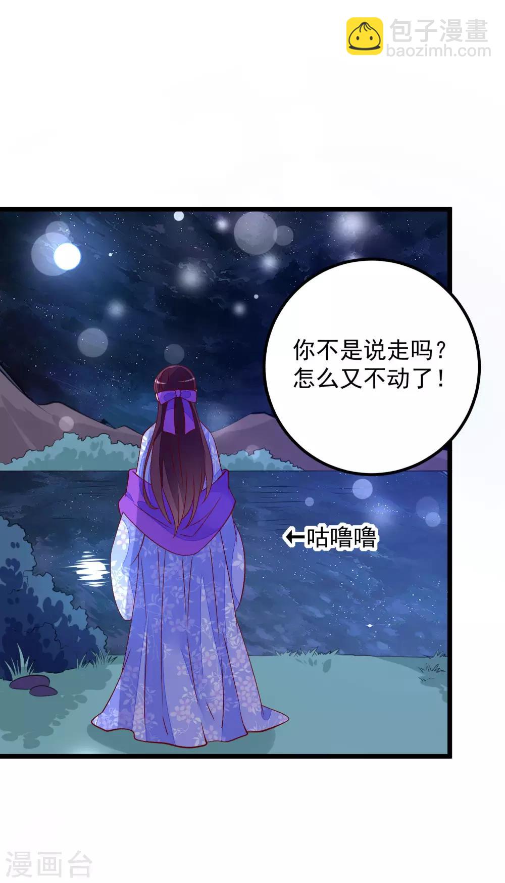 第51话 烟雾弹！-第54话