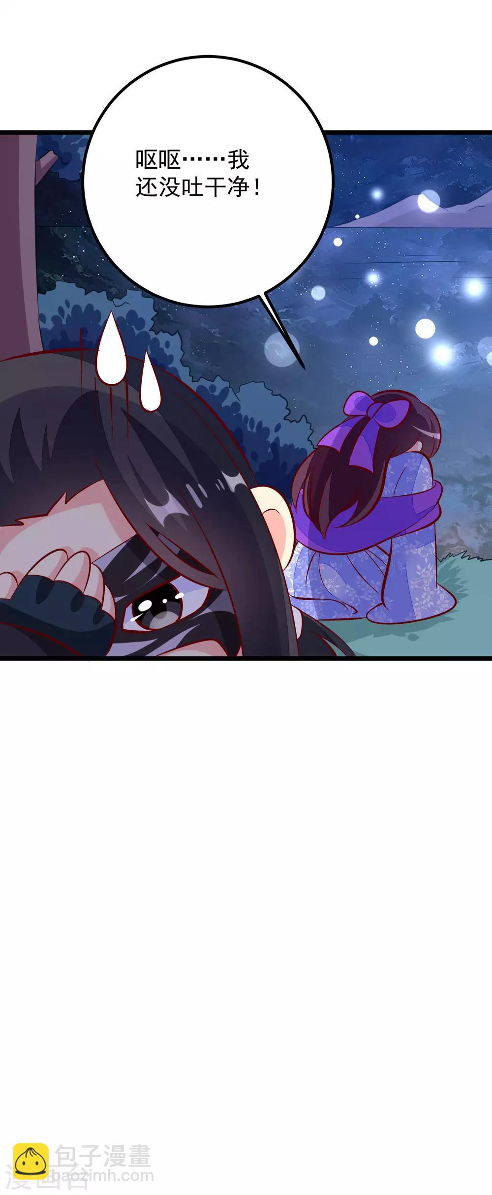 第51话 烟雾弹！-第54话