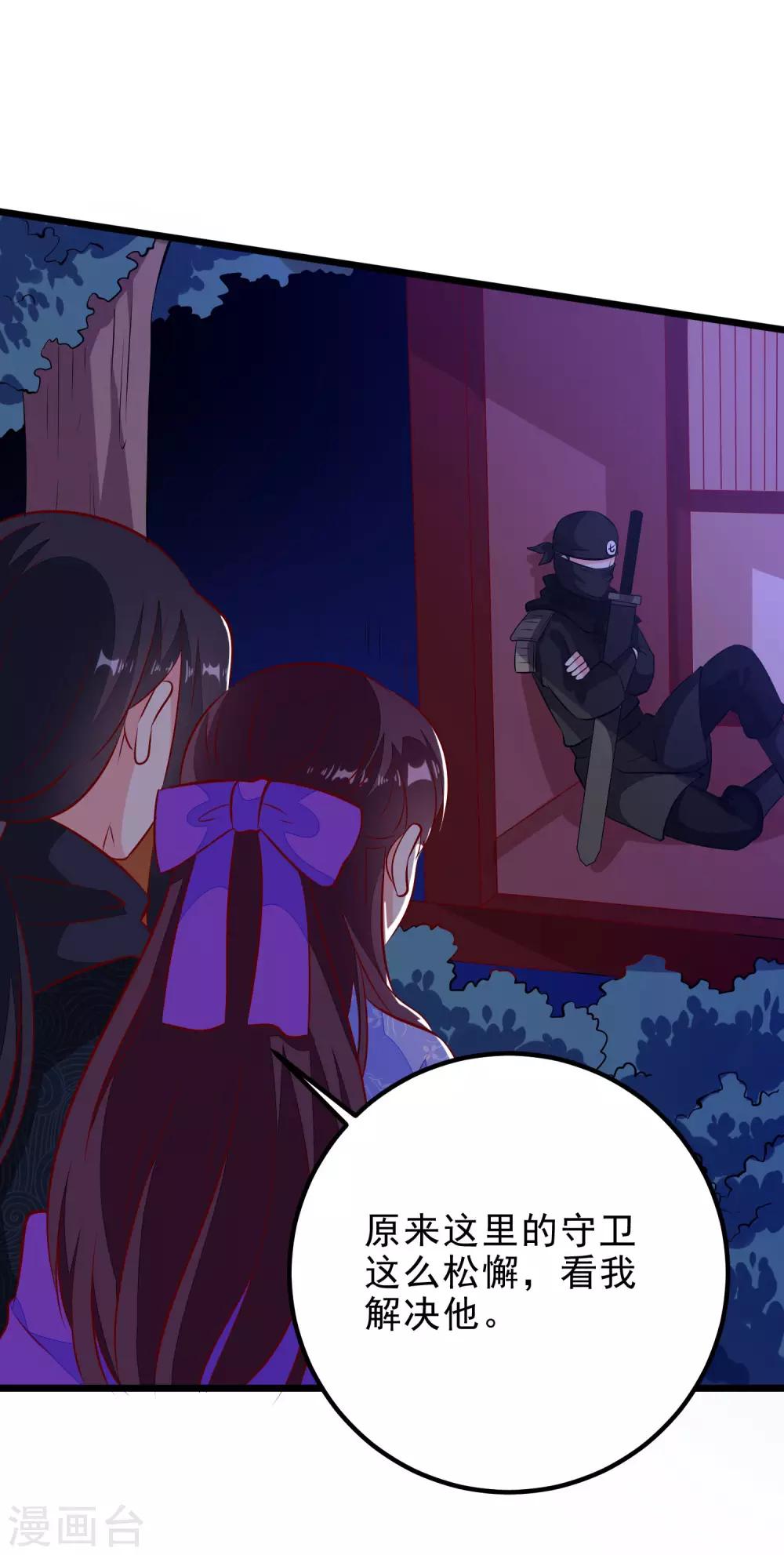 第51话 烟雾弹！-第54话