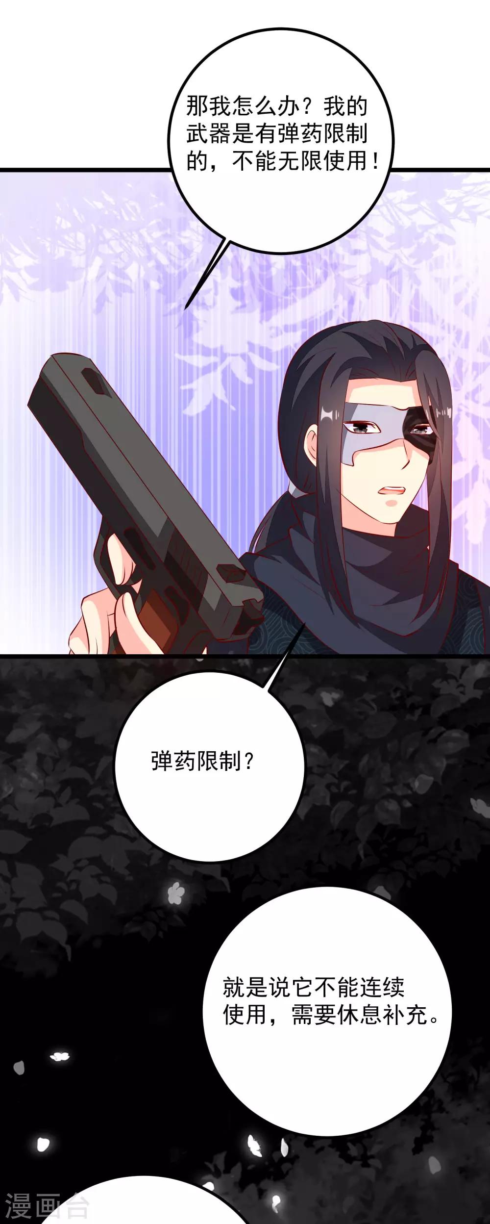 第51话 烟雾弹！-第54话