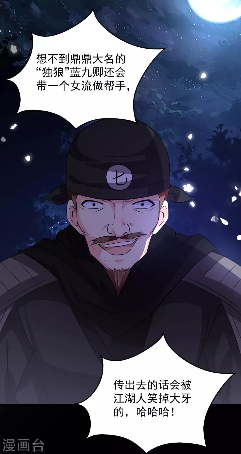 第51话 烟雾弹！-第54话