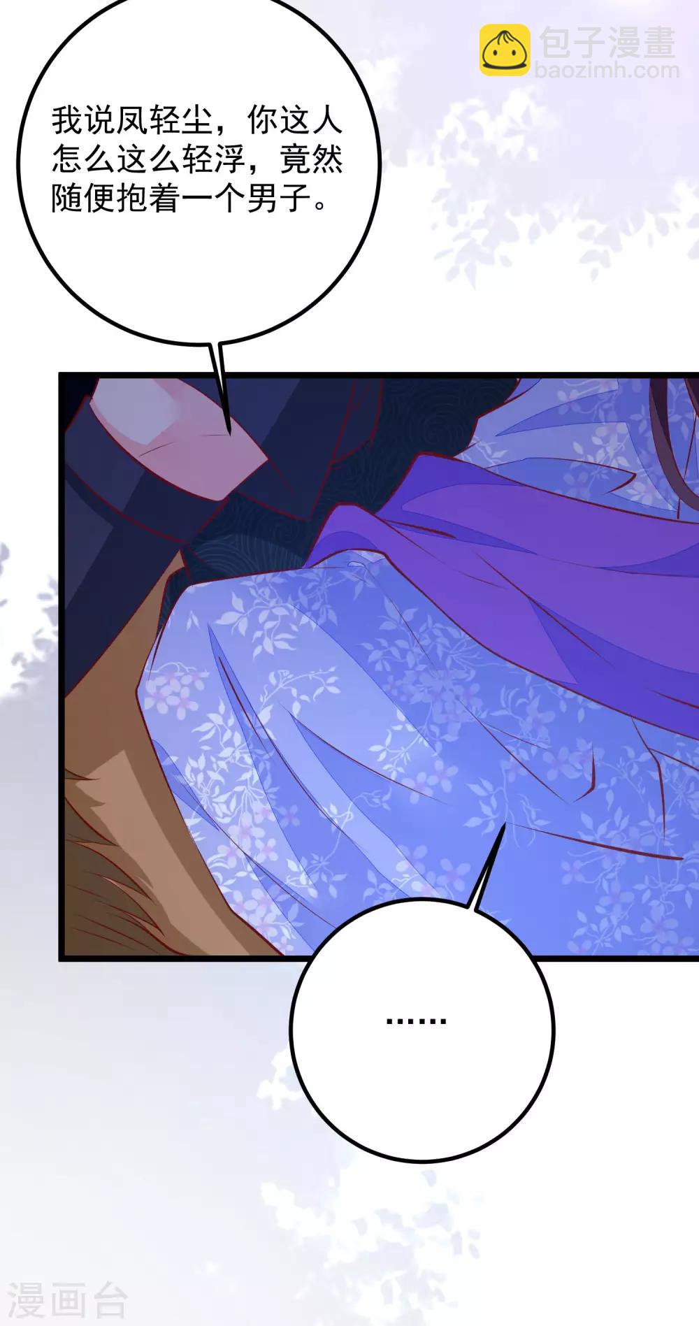 第51话 烟雾弹！-第54话