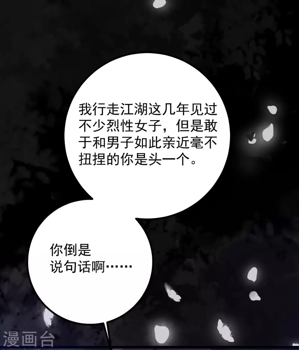 第51话 烟雾弹！-第54话