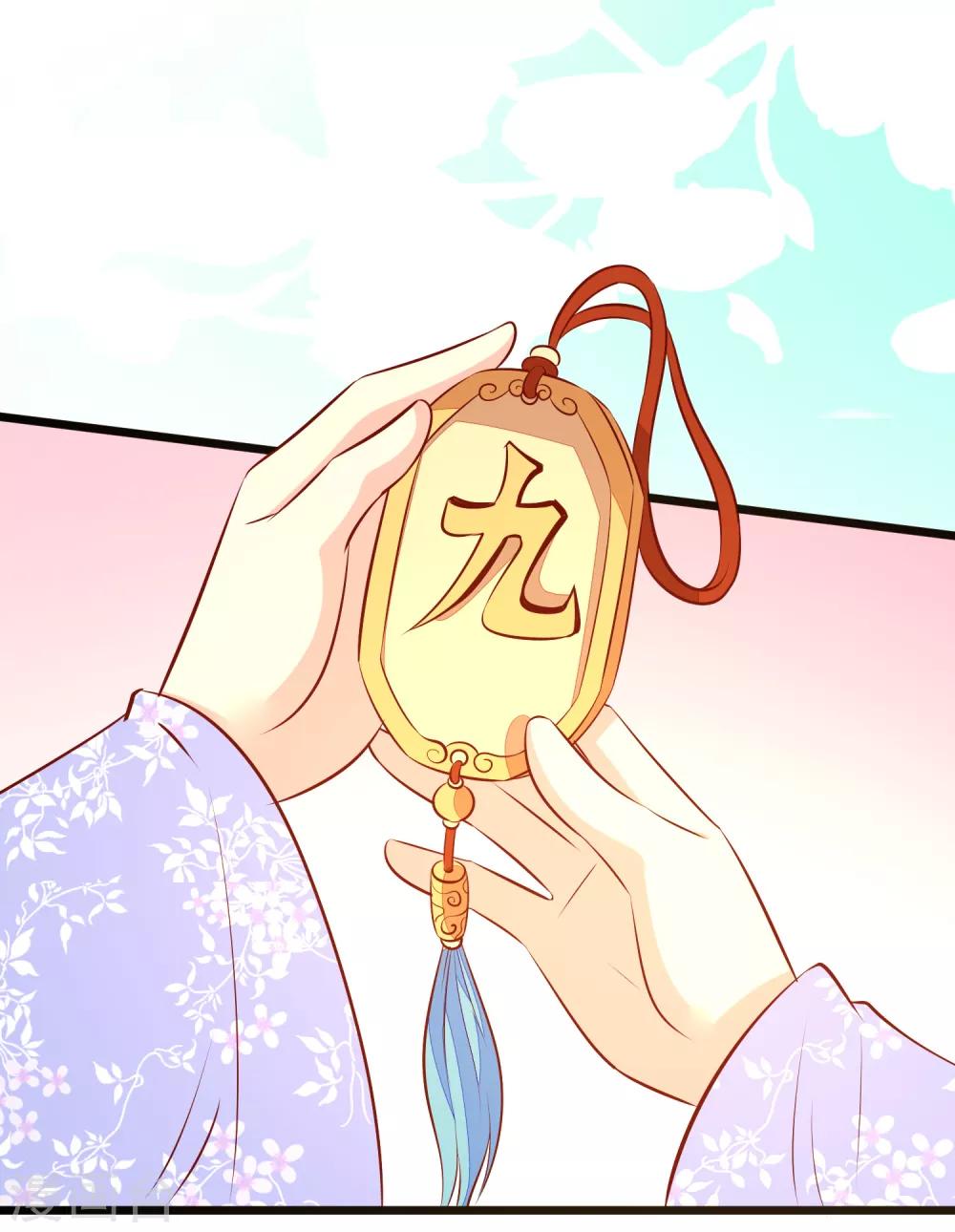 第53话 九州令牌-第56话