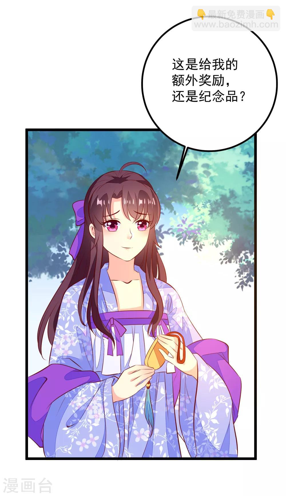 第53话 九州令牌-第56话