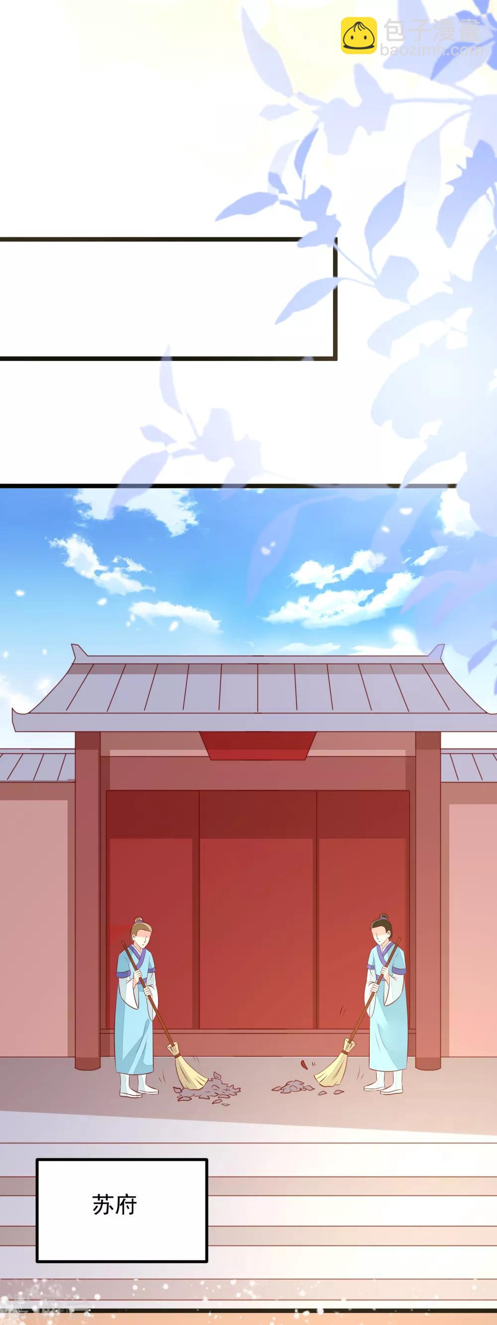 第53话 九州令牌-第56话