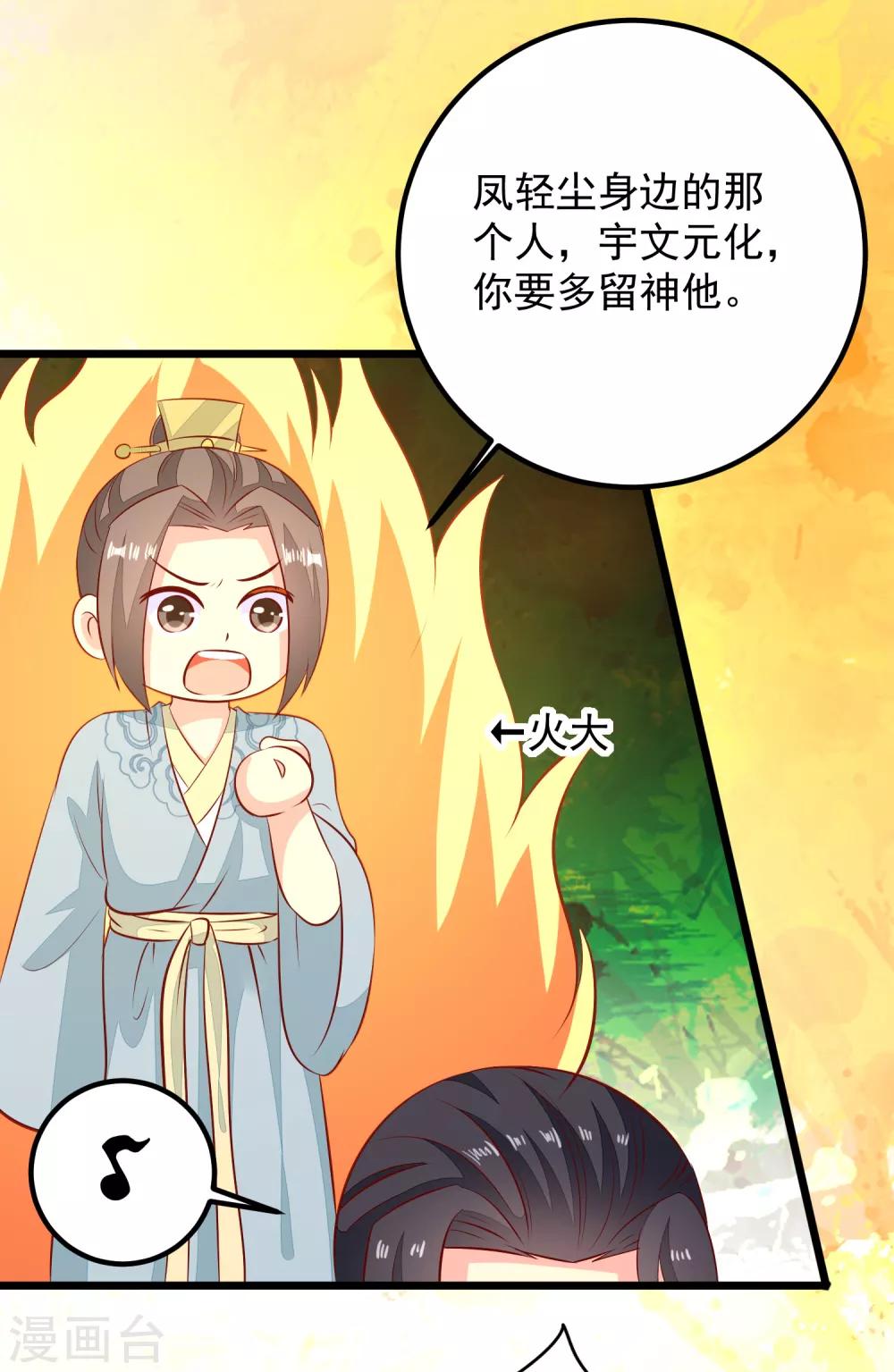 第53话 九州令牌-第56话