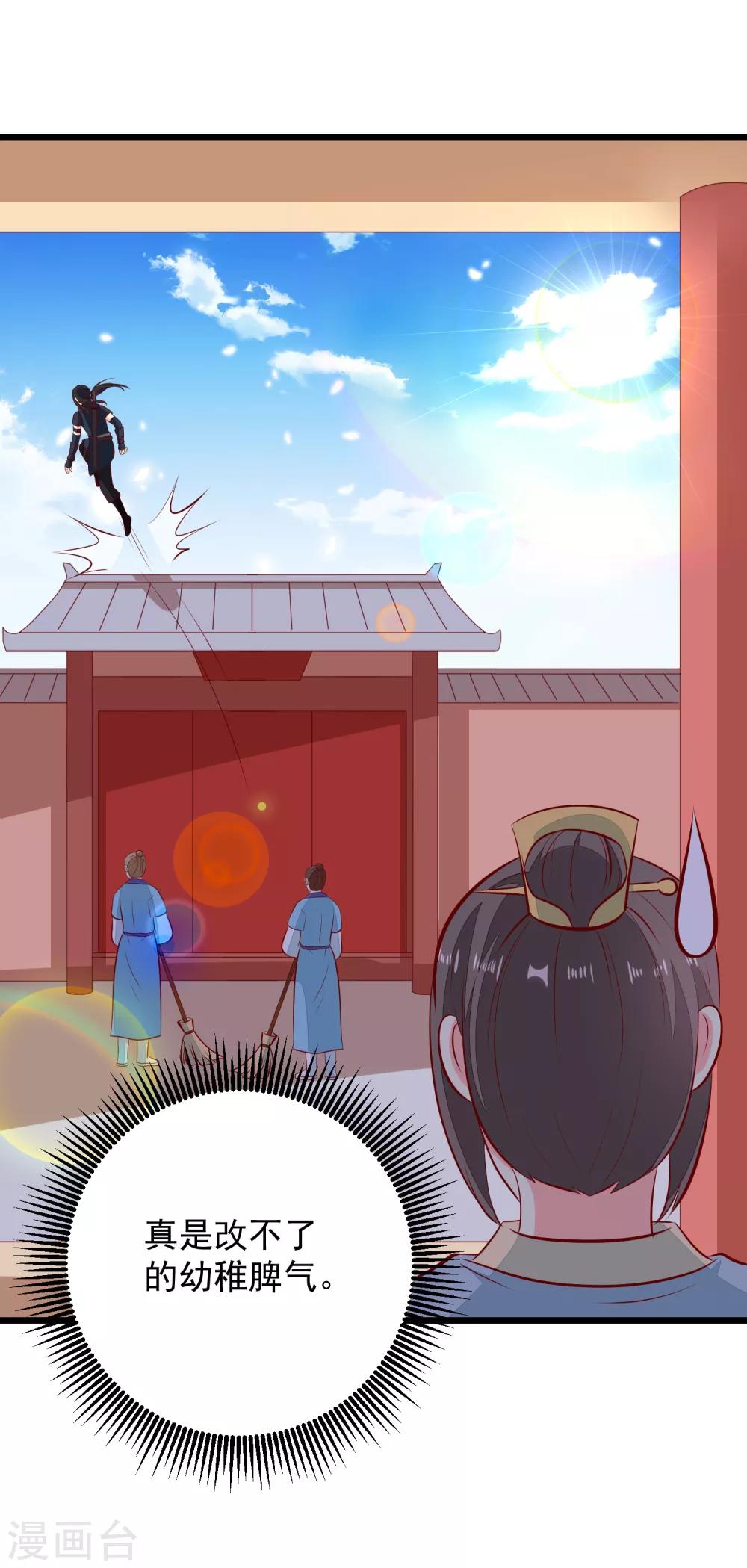 第53话 九州令牌-第56话