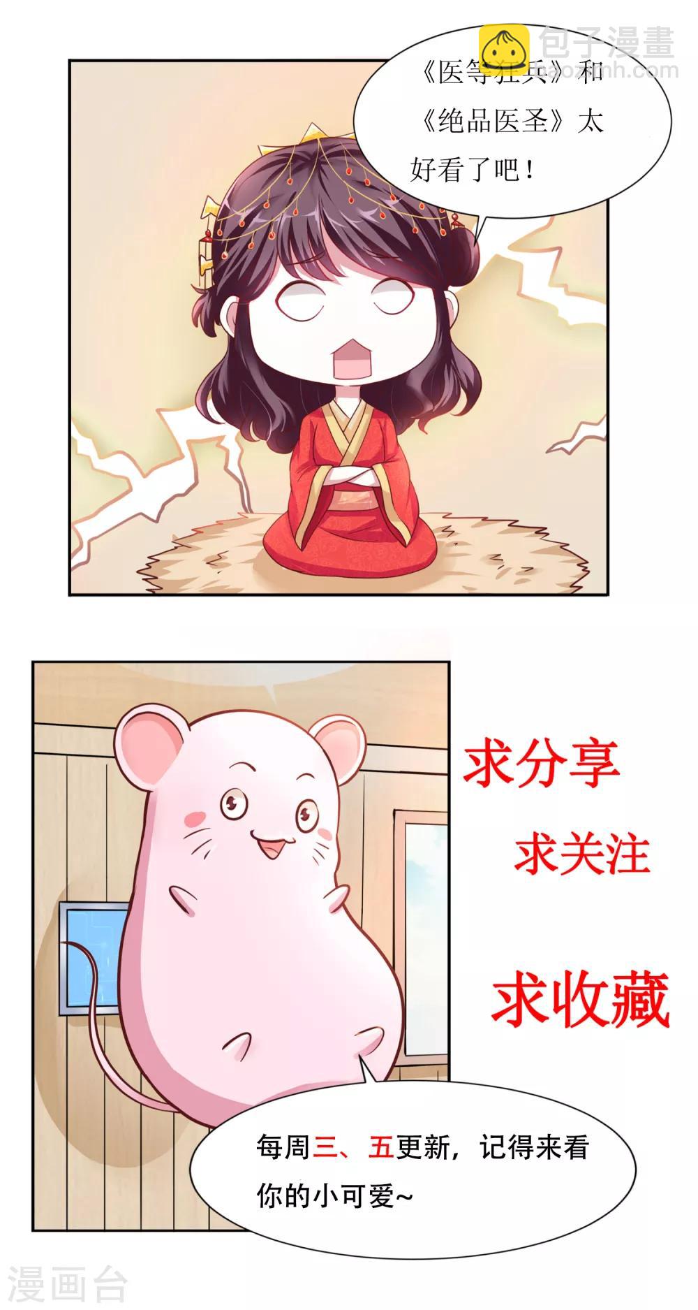 第53话 九州令牌-第56话