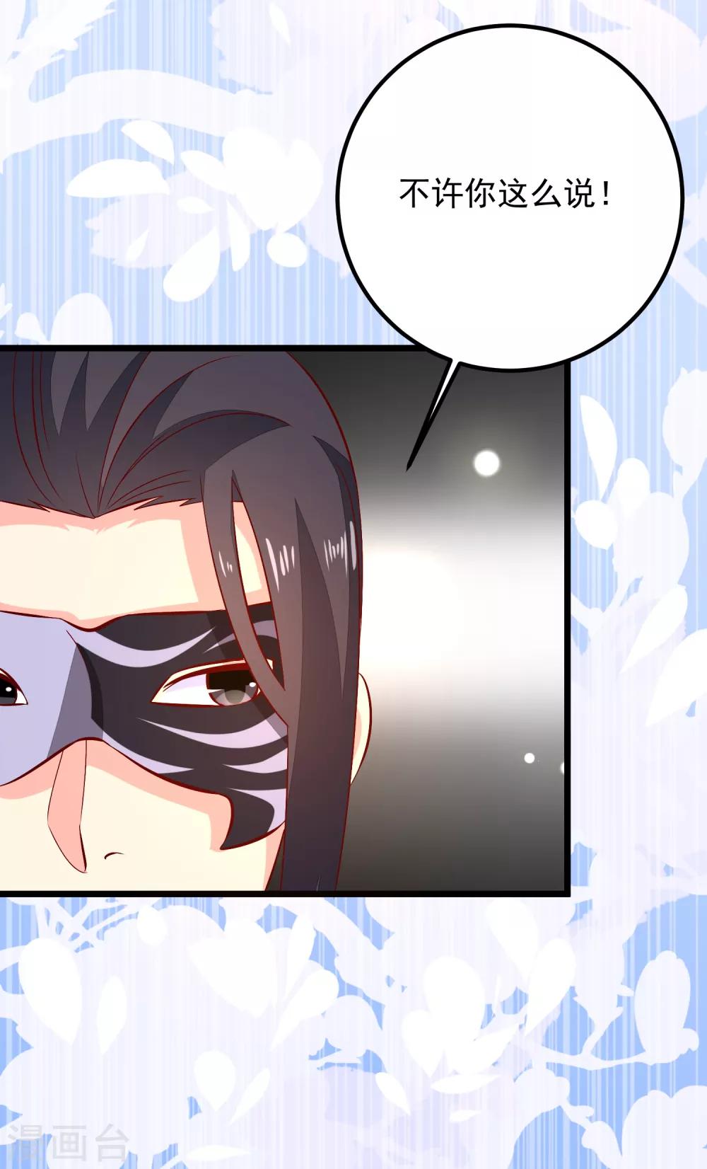 第53话 九州令牌-第56话