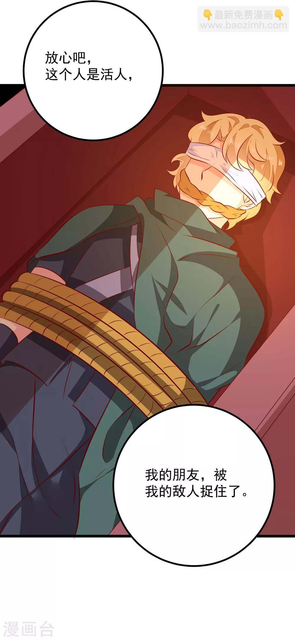 第53话 九州令牌-第56话