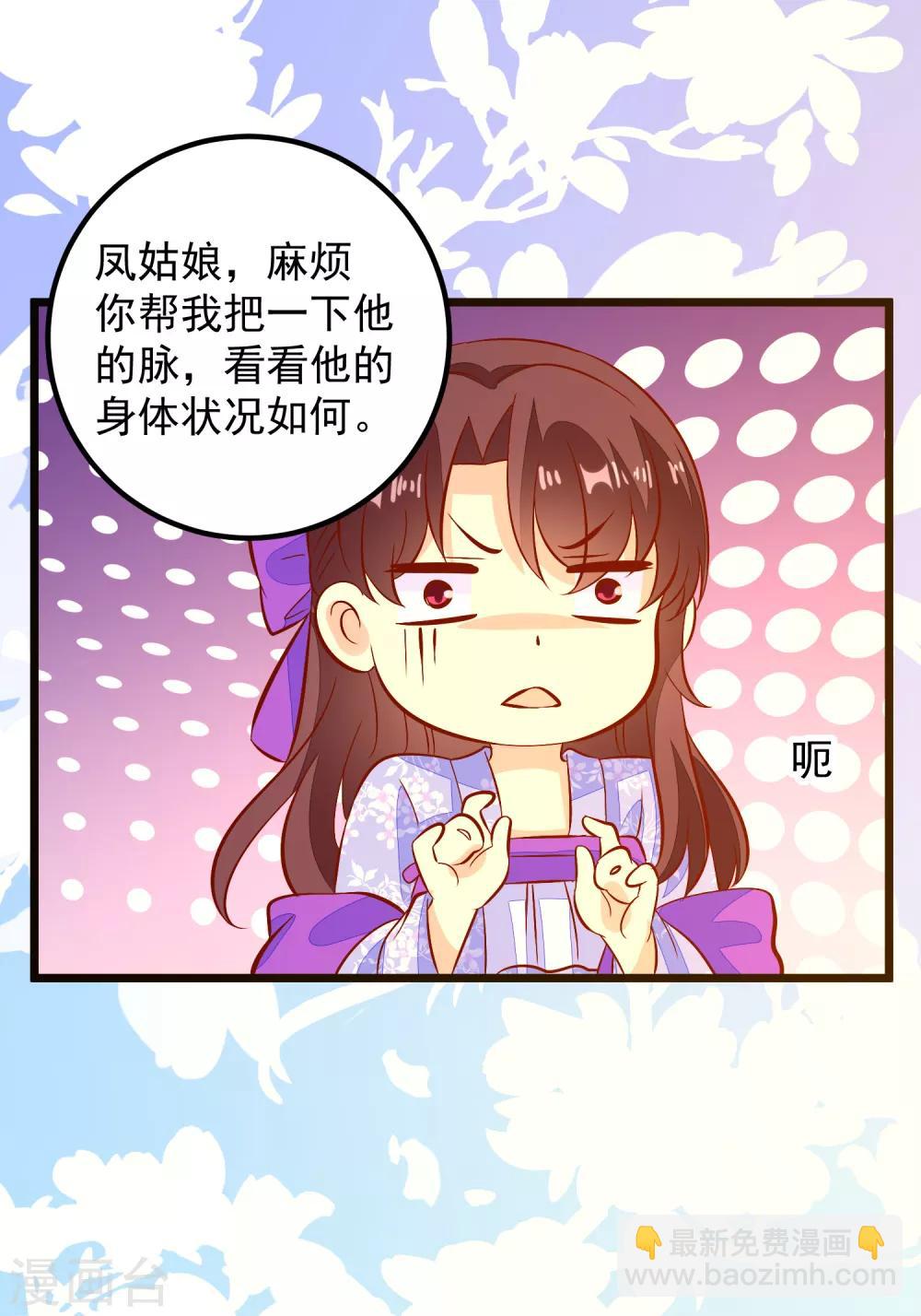 第53话 九州令牌-第56话