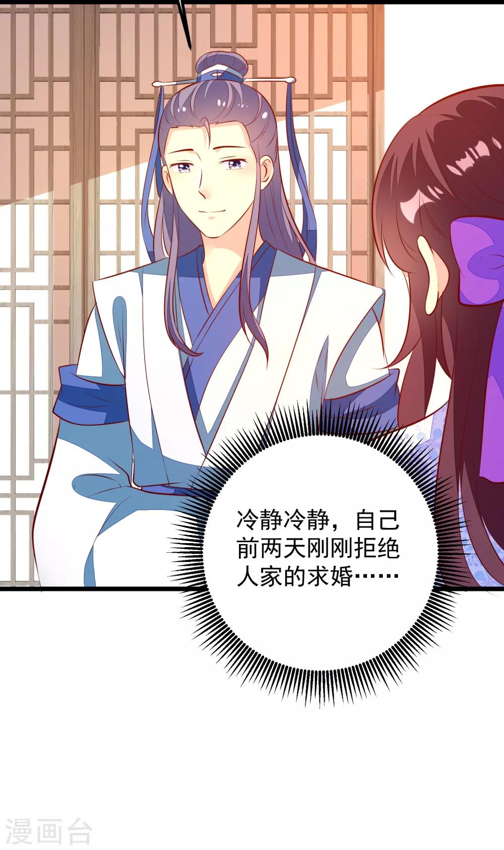 第55话 把我当什么人了-第58话